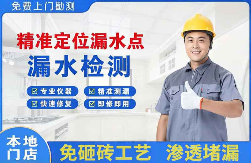 陕西精准测漏点