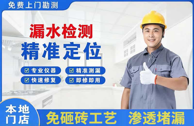 陕西漏水检测精准定位